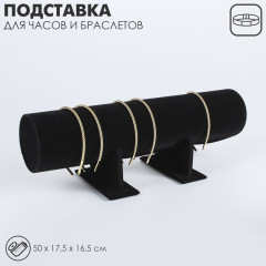 Подставка под ободки «QF. Флок» - Фото 1