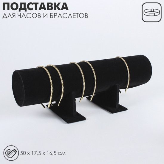 Подставка под ободки «QF. Флок»