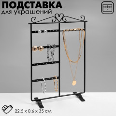 Подставка для украшений «QF. Комод» - Фото 1