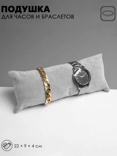 Подушка для украшений