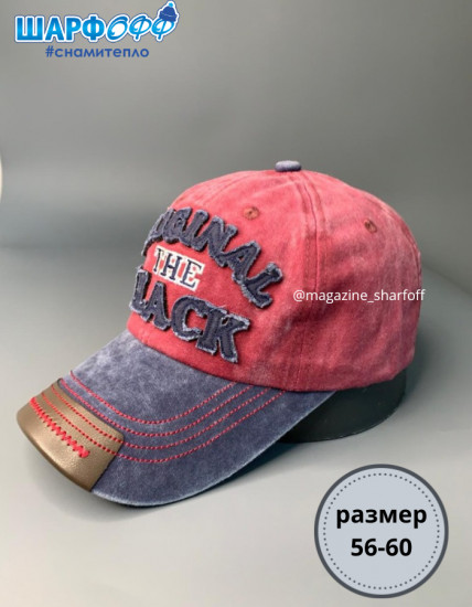 Бейсболка мужская
