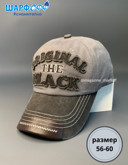 Бейсболка мужская
