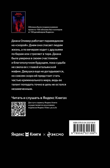 Хрупкое равновесие. Книга 1