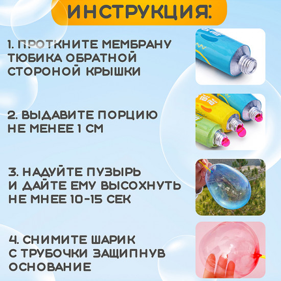 Пузыри мыльные нелопающиеся «Надуй пузырь»