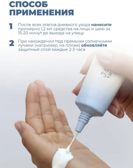 Крем для лица солнцезащитный SPF50+ PA++++ «Relief Sun Aqua-fresh: Rice + B5»
