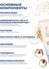 Спф-крем для лица SPF50+ PA++++ «Relief Sun Aqua-fresh: Rice + B5» - Фото 2