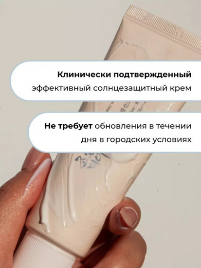 Солнцезащитный крем с пробиотиками «Relief Sun: Rice Probiotics SPF50+ PA++++»