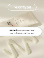 Спф-крем с пробиотиками «Relief Sun: Rice Probiotics SPF50+ PA++++» - Фото 1