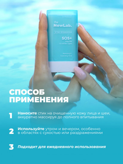 Увлажняющий солнцезащитный крем-стик с гиалуроновой кислотой SPF50+