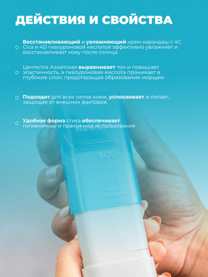 Увлажняющий солнцезащитный крем-стик с гиалуроновой кислотой SPF50+