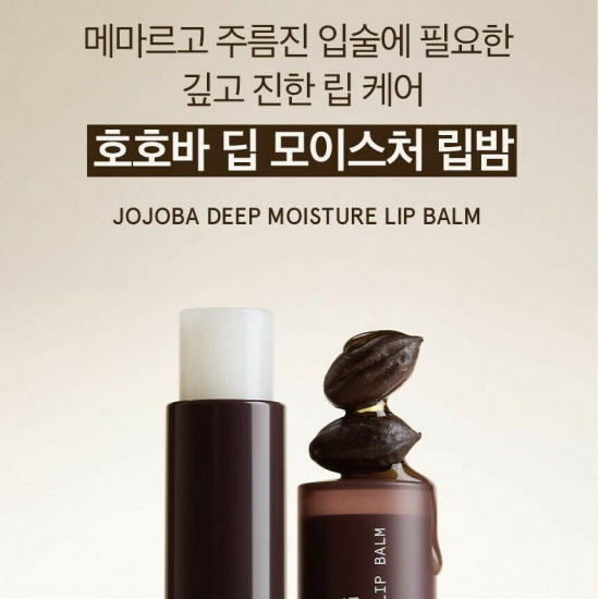 Бальзам для губ «Jojoba deep moisture lip balm»