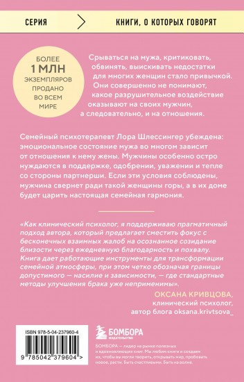 Ты ему — уважение, он тебе — весь мир