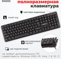 Проводной комплект клавиатура+мышь One (SBC101KZ) /20 - Фото 5