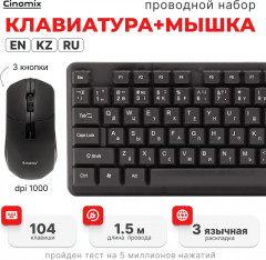 Проводной комплект клавиатура+мышь One (SBC101KZ) /20 - Фото 6