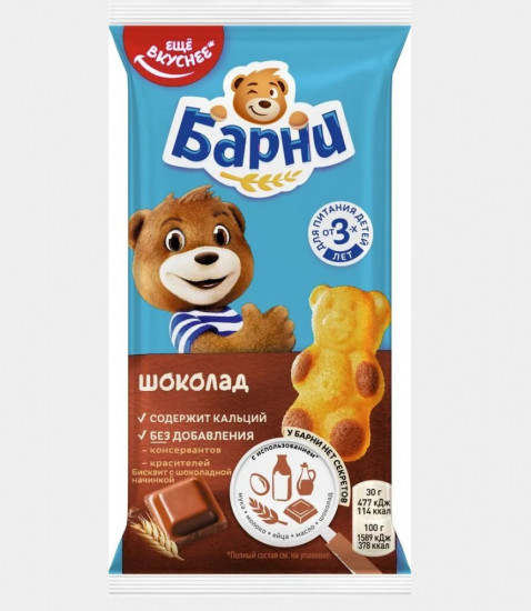 Пирожное «Медвежонок с шоколадной начинкой»