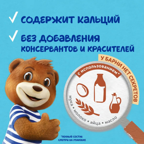 Пирожное «Медвежонок с шоколадной начинкой»