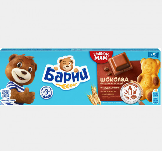 Пирожное «Медвежонок с шоколадной начинкой»