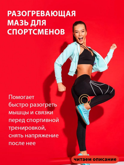 Массажный гель для суставов и мышц «Ортофит»
