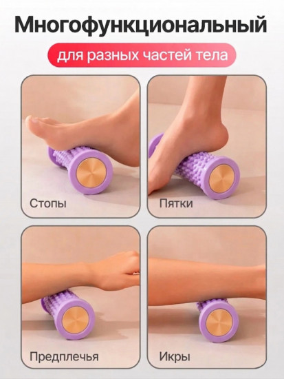 Массажёр для ног и ступней