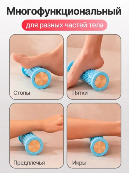 Массажёр для ног и ступней