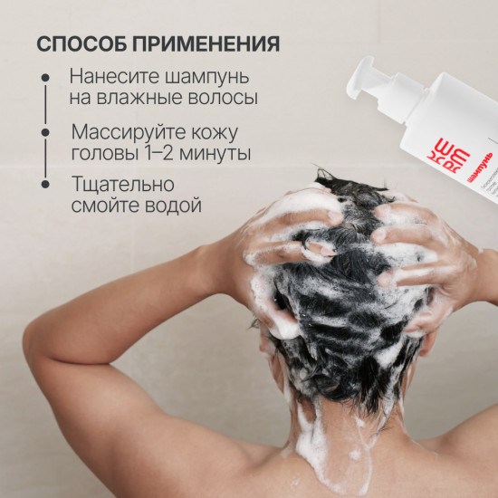 Шампунь против выпадения волос