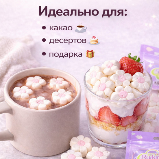 Маршмеллоу-ромашки