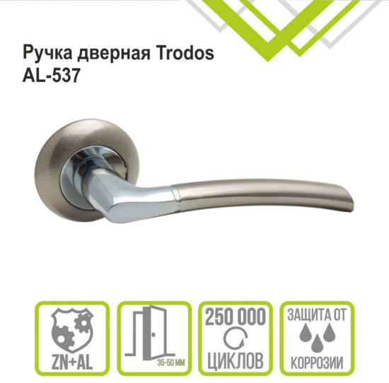 Ручка раздельная