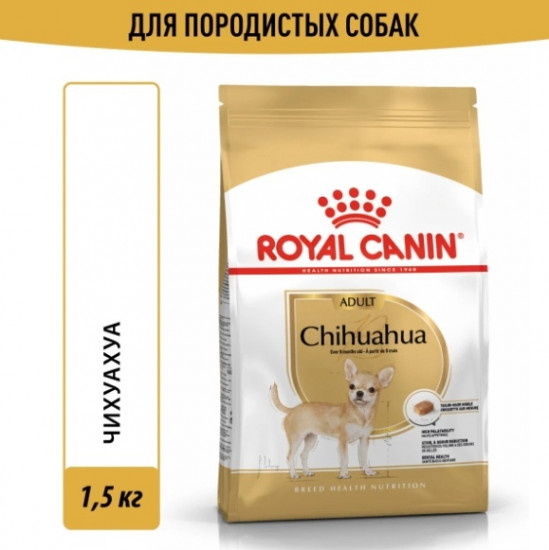 Корм сухой для собак породы чихуахуа «Chihuahua Adult»
