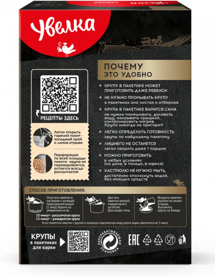 Гречка в пакетиках для варки «Фермерская»