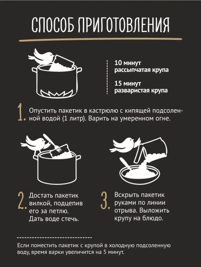 Гречка в пакетиках для варки «Фермерская»