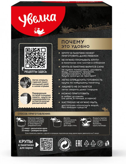 Рис длиннозерный в пакетиках для варки «Азиатский»