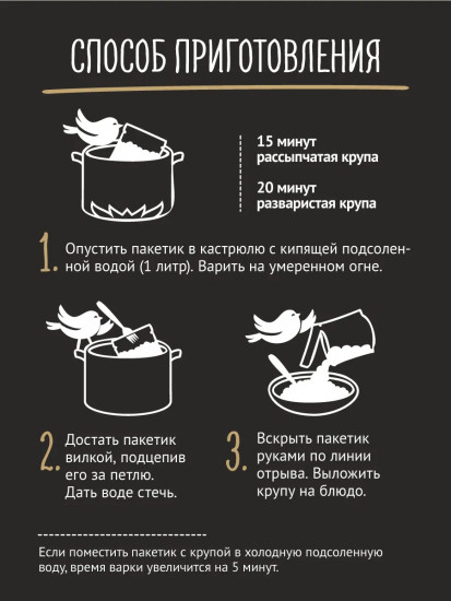 Рис длиннозерный в пакетиках для варки «Азиатский»