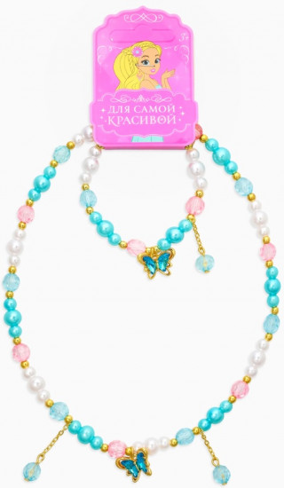 Набор детский «Бабочка с бусиной»