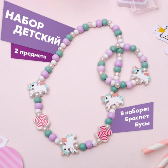 Набор детских украшений «Единорог»