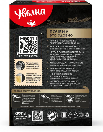 Пшеничка «Фермерская»