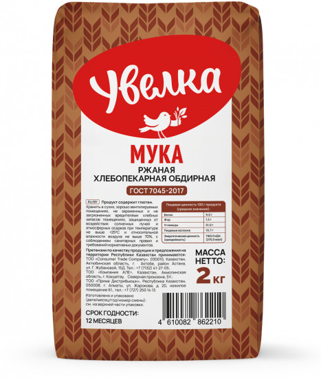 Мука ржаная хлебопекарная обдирная