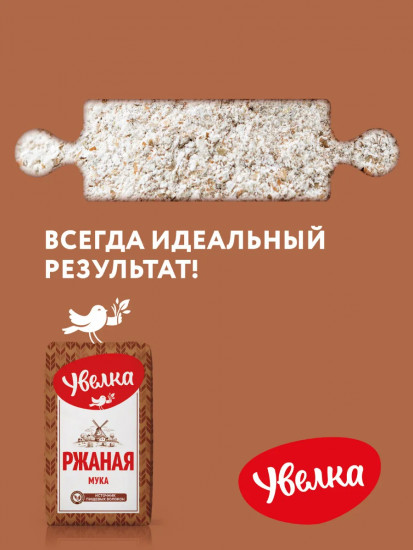 Мука ржаная хлебопекарная обдирная