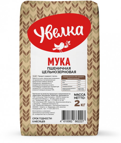 Мука пшеничная цельнозерновая