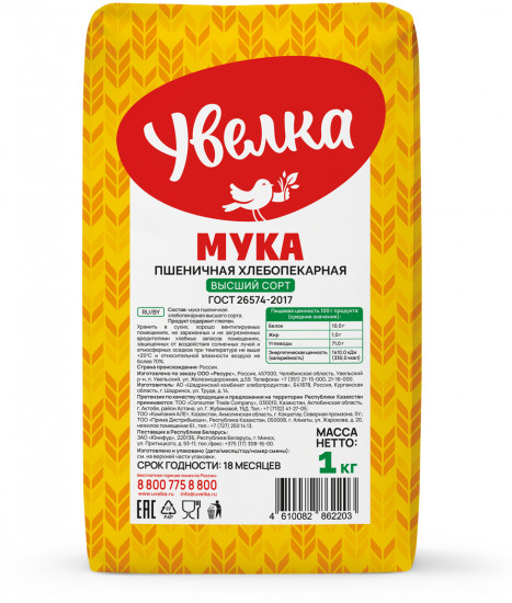 Мука пшеничная хлебопекарная высшего сорта