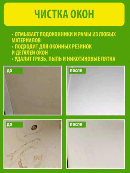 Чистящая паста зелёная «Pinky Clean»