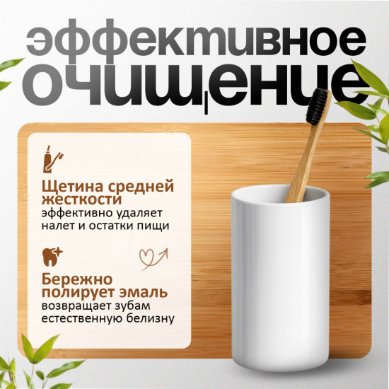 Зубная щетка