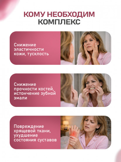 Комплекс при менопаузе и климаксе от приливов, изофлавоны сои и витамины