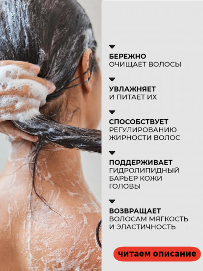 Увлажняющий шампунь «Арбуз и виноград»
