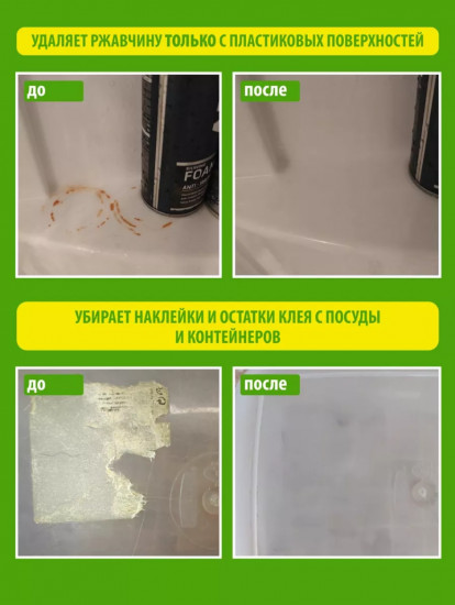 Чистящая паста «Pinky Clean»