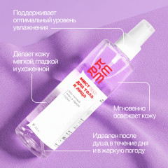 Мист для тела - Фото 5