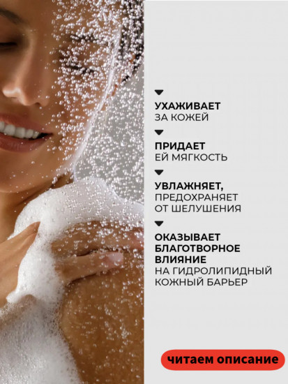 Увлажняющий гель для душа «Арбуз и виноград»