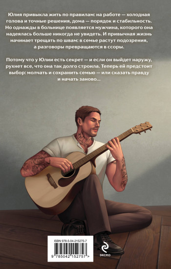 Тест на отцовство