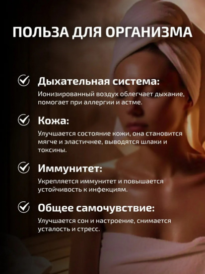 Гималайская соль для бани и сауны