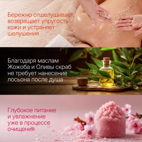 Скраб сахарный для тела