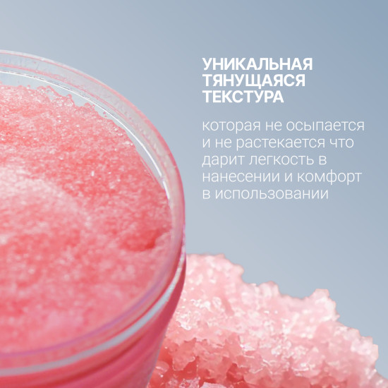 Скраб сахарный для тела